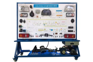 TY-QC517東風(fēng)天錦全車電器實(shí)訓(xùn)臺