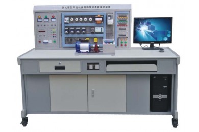 TYWK-168B型網(wǎng)孔型萬能機(jī)床電路實訓(xùn)考核鑒定裝置