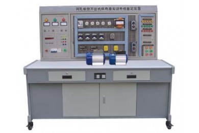 TYWK-168A 網(wǎng)孔型萬能機床電路實訓考核鑒定裝置