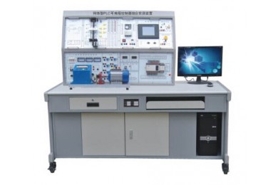 TYX-61A 型網(wǎng)絡(luò)型 PLC 可編程控制器綜合實(shí)訓(xùn)裝置