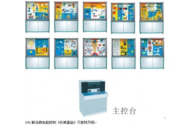 TY-810JC型《機(jī)械基礎(chǔ)》示教陳列柜